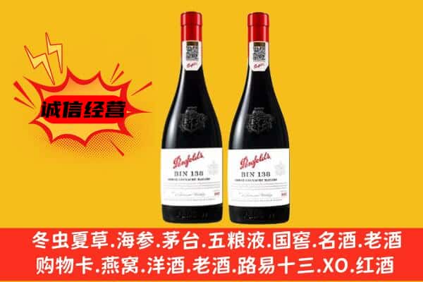 白云区上门回收奔富价格