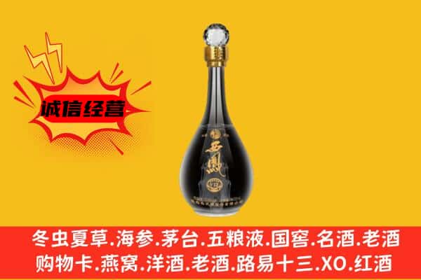 白云区上门回收西凤酒价格