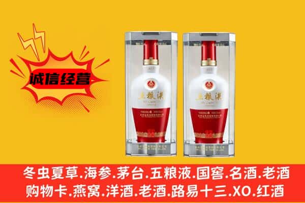白云区上门回收五粮液1618价格