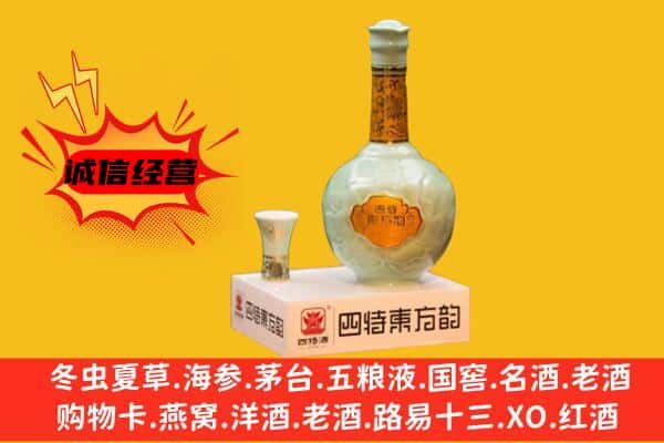 白云区上门回收四特酒价格