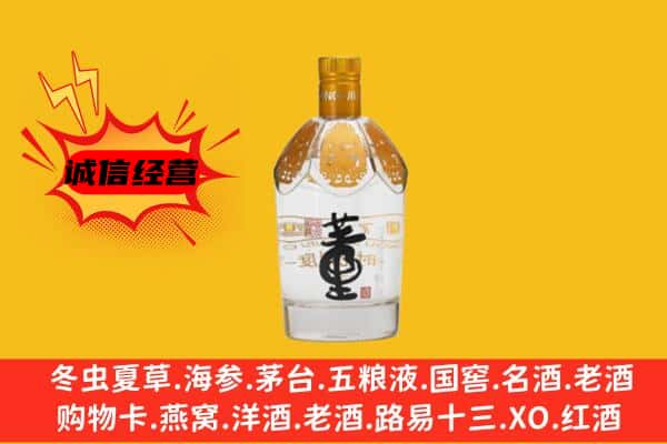 白云区上门回收老董酒价格