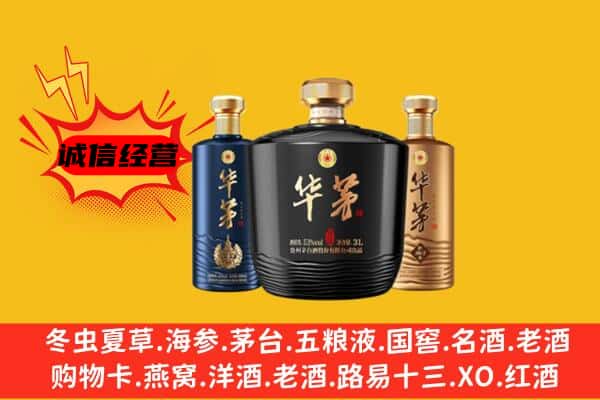 白云区上门回收华茅价格