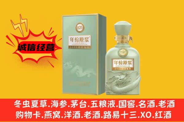 白云区上门回收古井贡酒价格