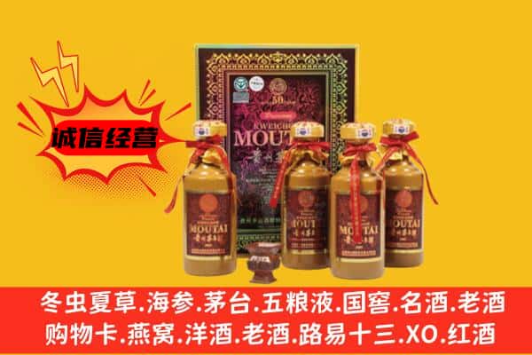 白云区名酒回收50年茅台酒.jpg