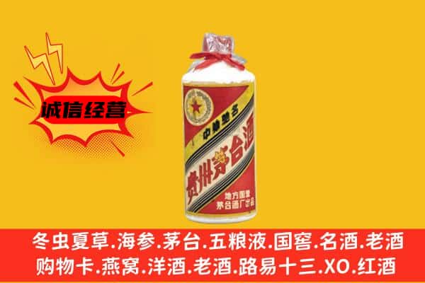白云区名酒回收五星茅台酒.jpg