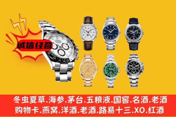 白云区回收名表