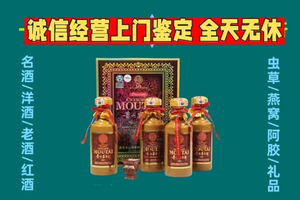 白云区回收茅台酒瓶